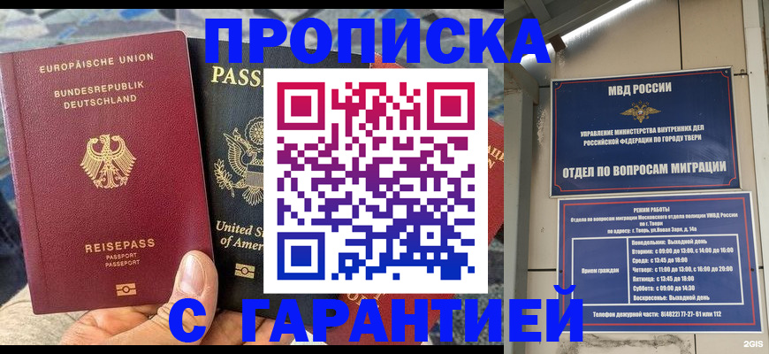 временная регистрация законно в Сахалинской области