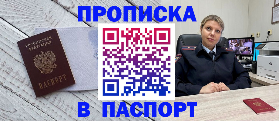 временная прописка в Сахалинской области