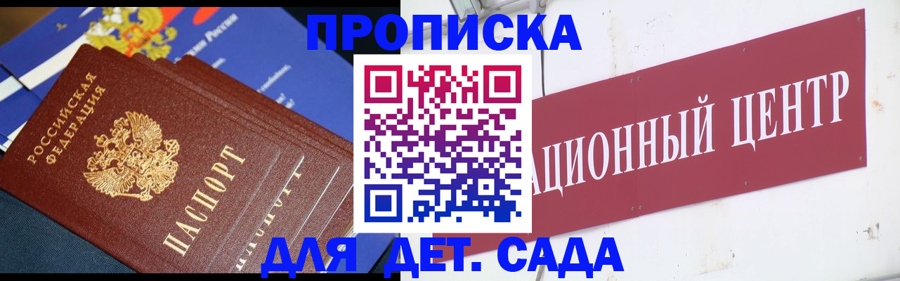 прописка регистрация в Сахалинской области