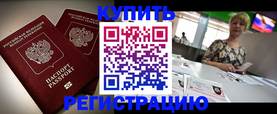 временная прописка в Сахалинской области