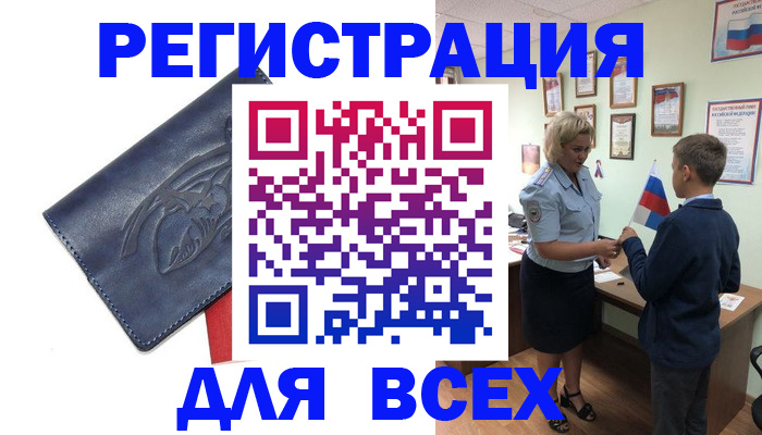 временная регистрация поиск в Сахалинской области