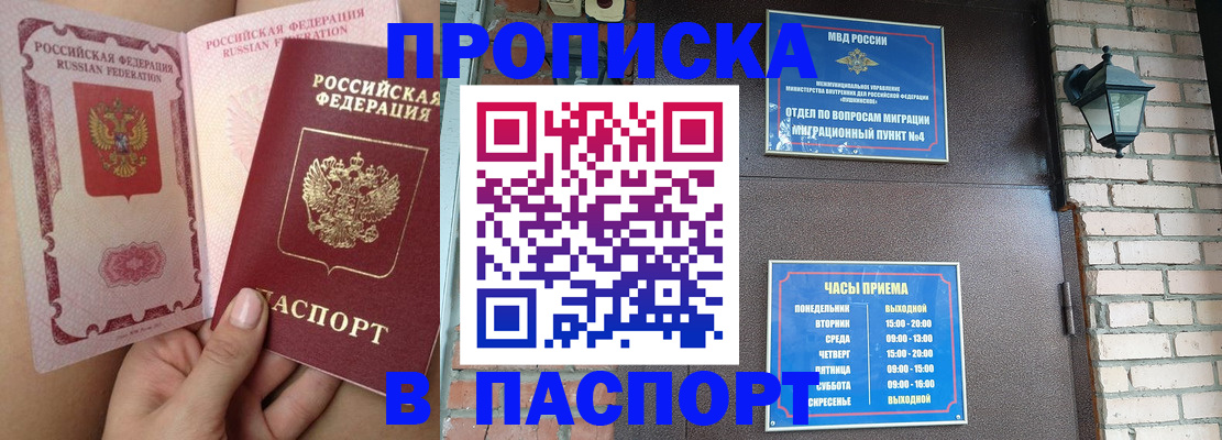 временная прописка в Сахалинской области